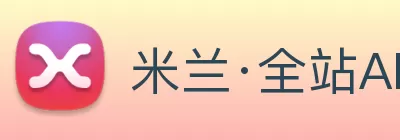 米兰·全站APP登录入口(中国) - 唯一官方网站 Logo